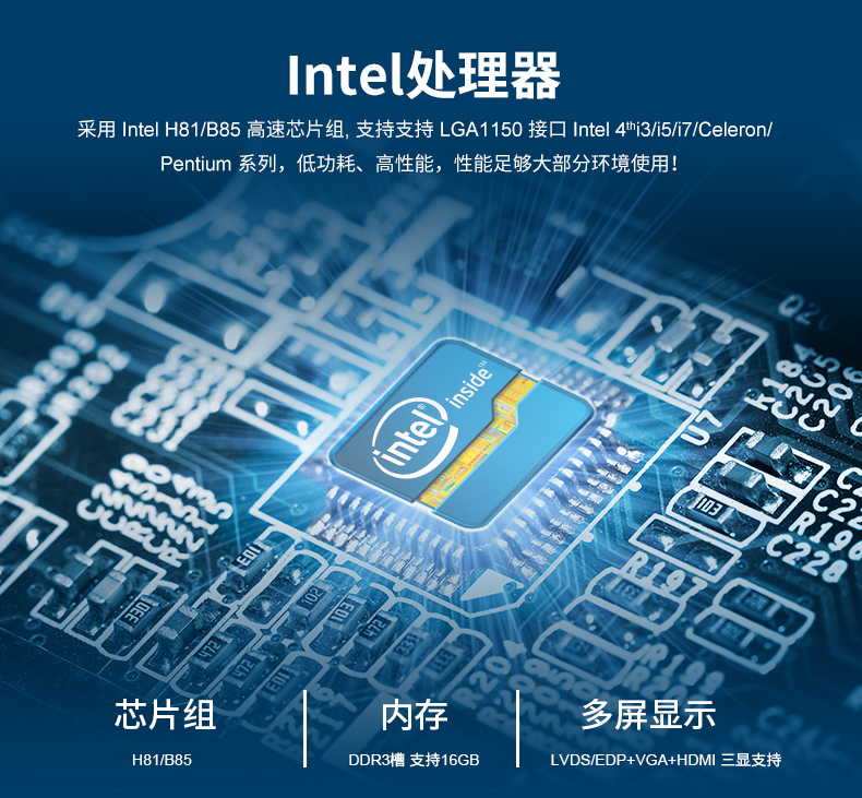 派勤工控推出高性能高性價(jià)比主板——TOP81D 派勤工控推出高性能高性價(jià)比主板——TOP81D