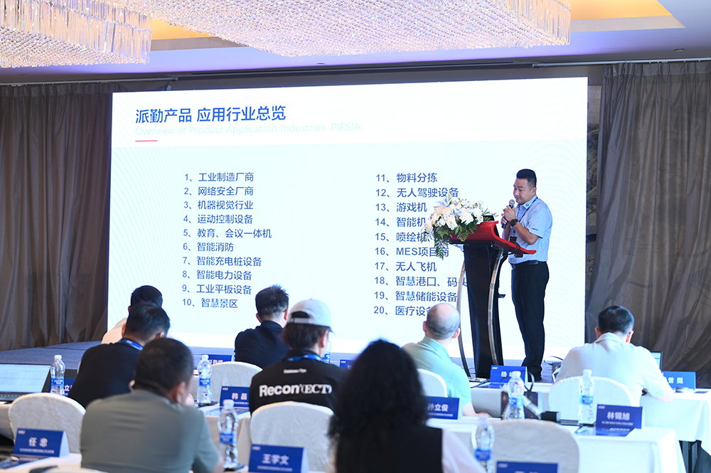 派勤電子&英特爾研討會|共探AI+商顯新未來！