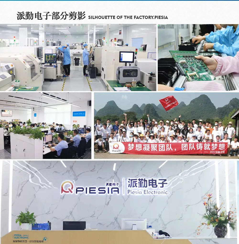 派勤電子榮升為英特爾?合作伙伴聯(lián)盟鈦金級(jí)會(huì)員！