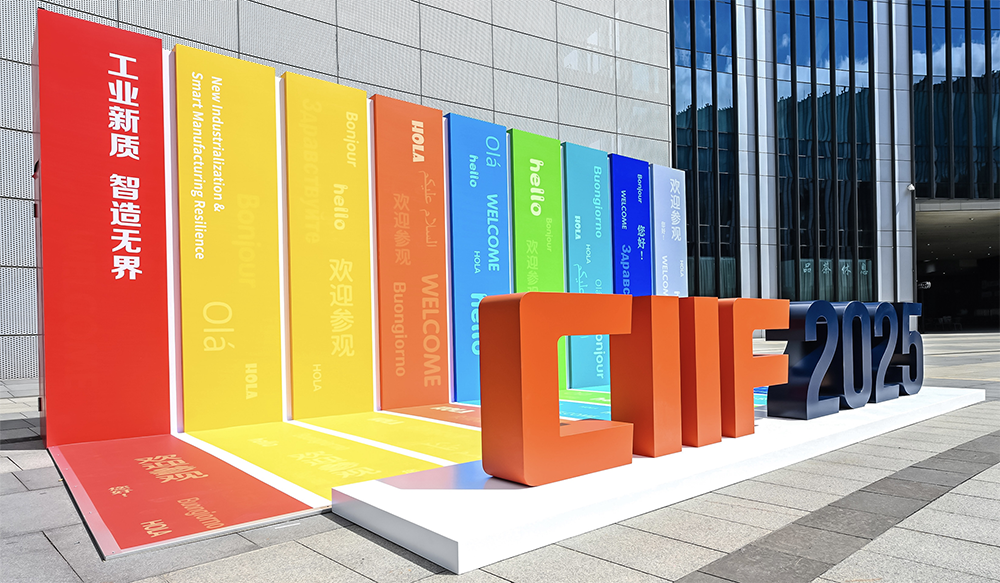 派勤電子亮相CIIF2025|以創(chuàng)新賦能工業(yè)數(shù)字化未來！