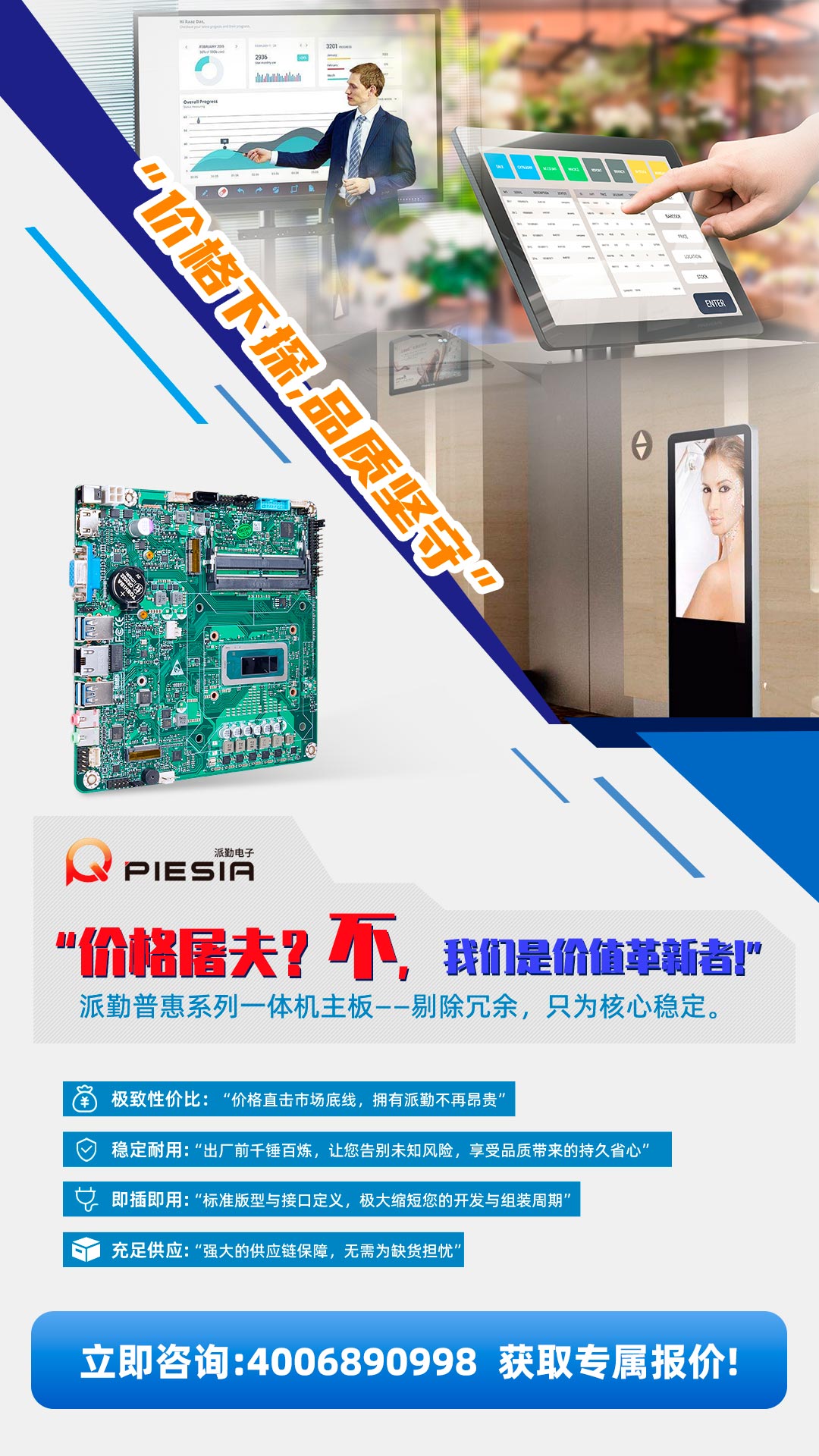 可靠，本應(yīng)如此簡(jiǎn)單！「普惠系列」主板全新上市！