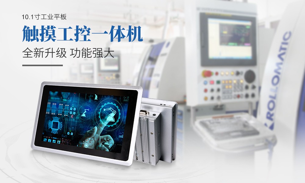 更高的要求，工業(yè)觸摸一體機(jī)